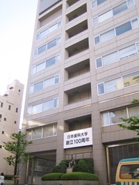 The Nippon Dental University