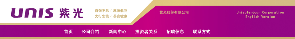 Unisplendour Co., Ltd.